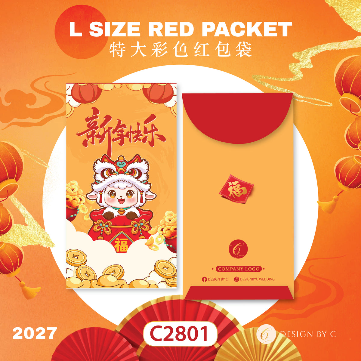 【C2801】 'L Size' Red Packet 2027