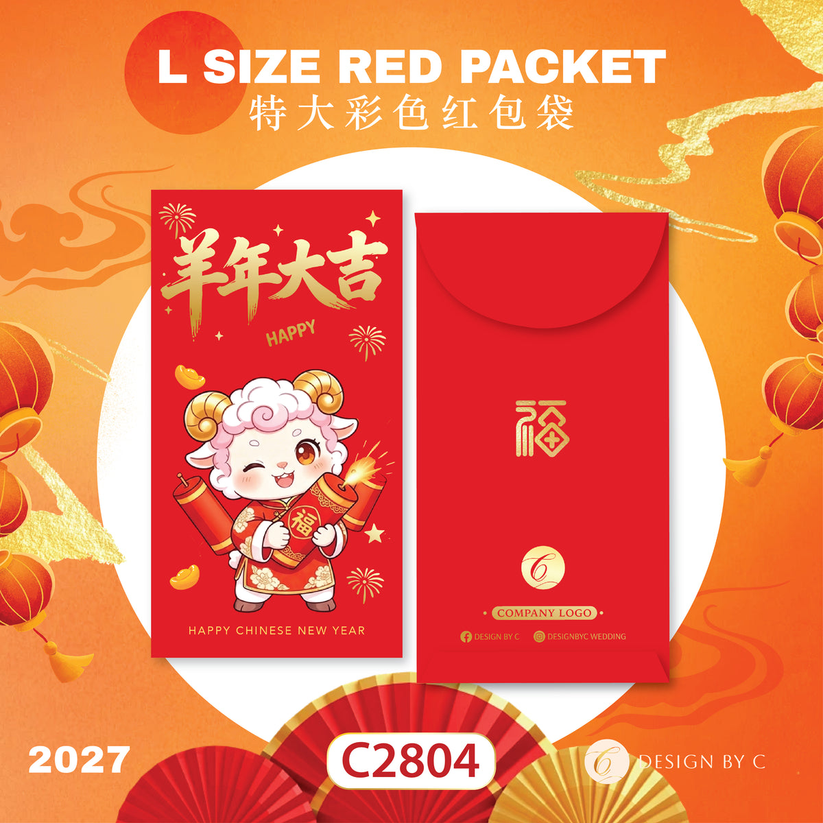 【C2804】 'L Size' Red Packet 2027