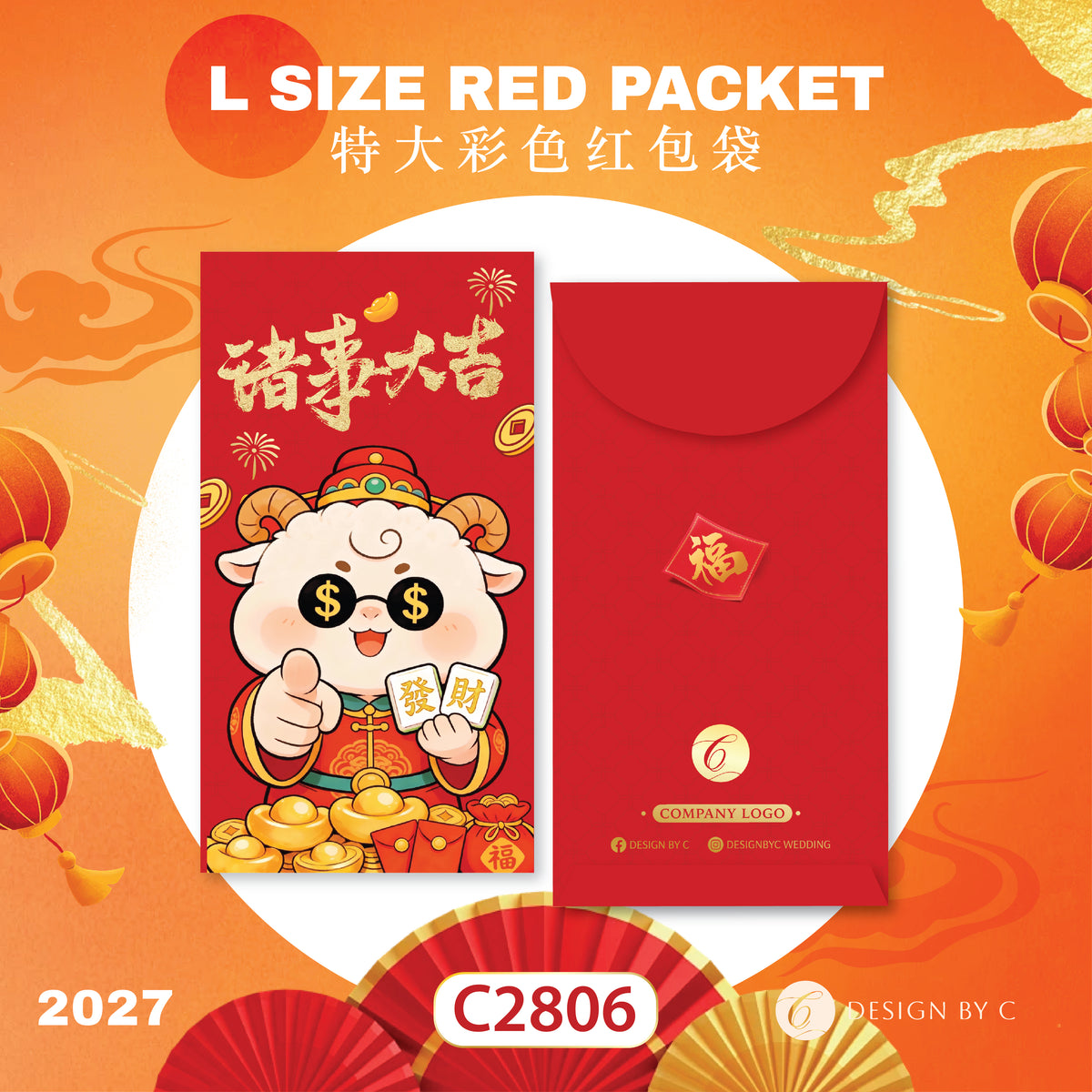 【C2806】 'L Size' Red Packet 2027
