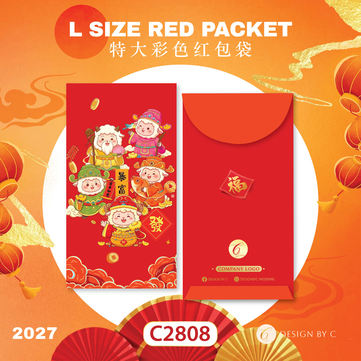 【C2808】 'L Size' Red Packet 2027