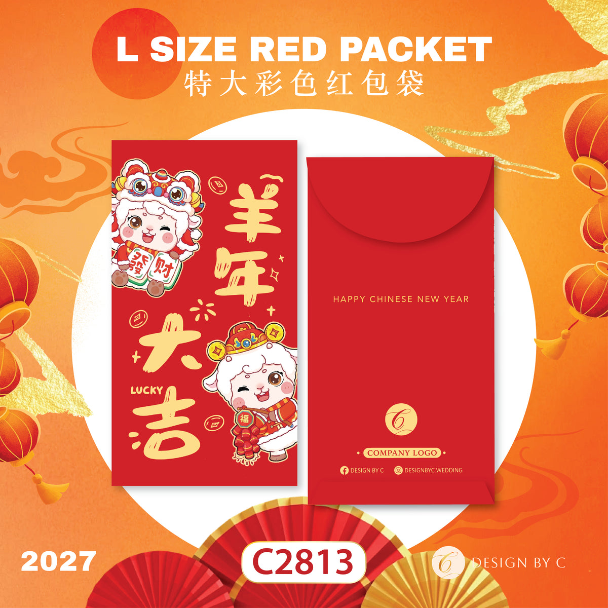【C2813】 'L Size' Red Packet 2027