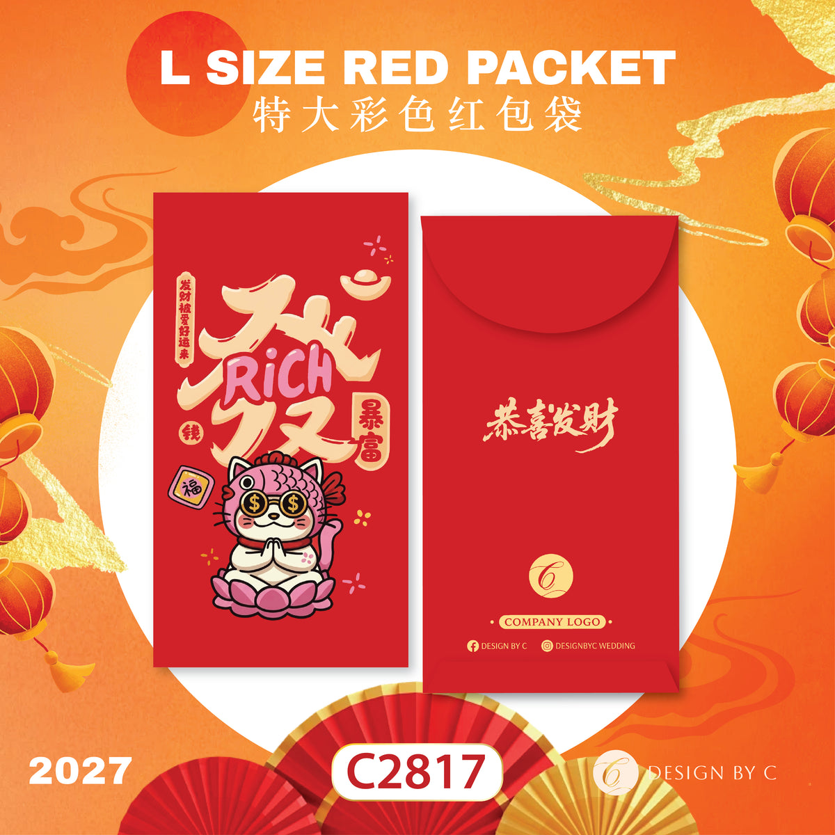 【C2817】 'L Size' Red Packet 2027