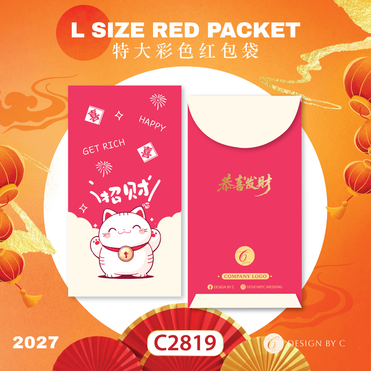 【C2819】 'L Size' Red Packet 2027