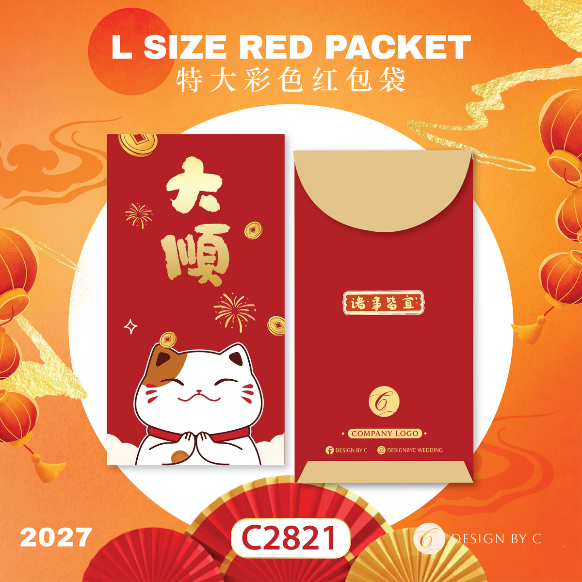 【C2821】 'L Size' Red Packet 2027