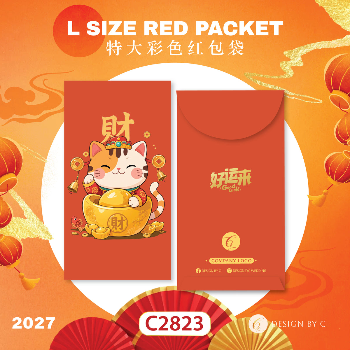 【C2823】 'L Size' Red Packet 2027