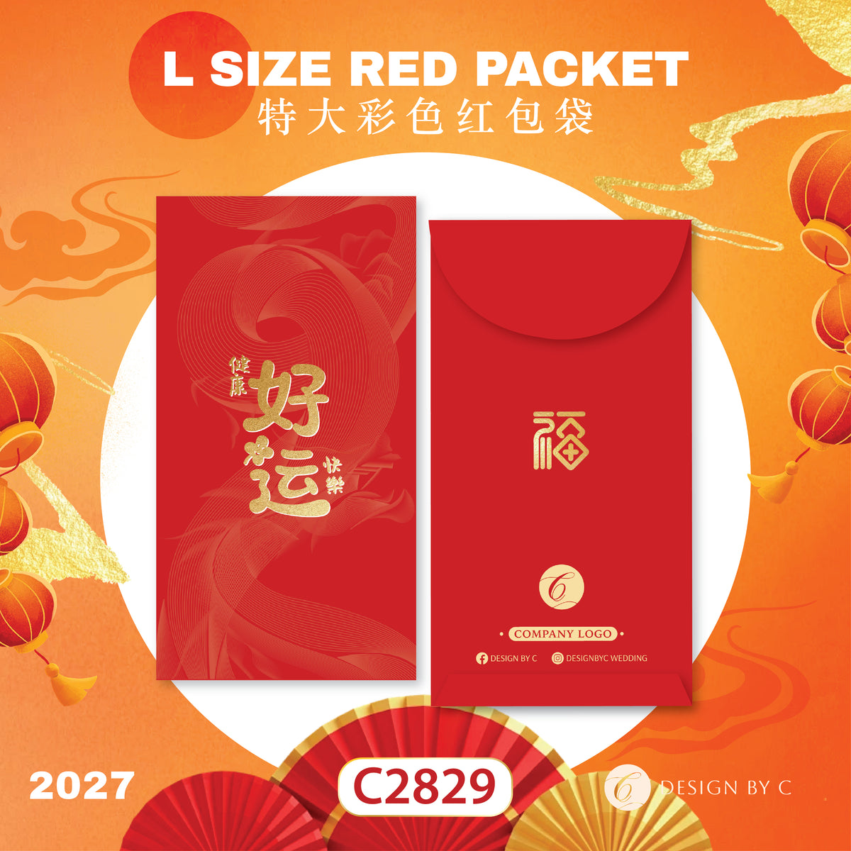 【C2829】 'L Size' Red Packet 2027