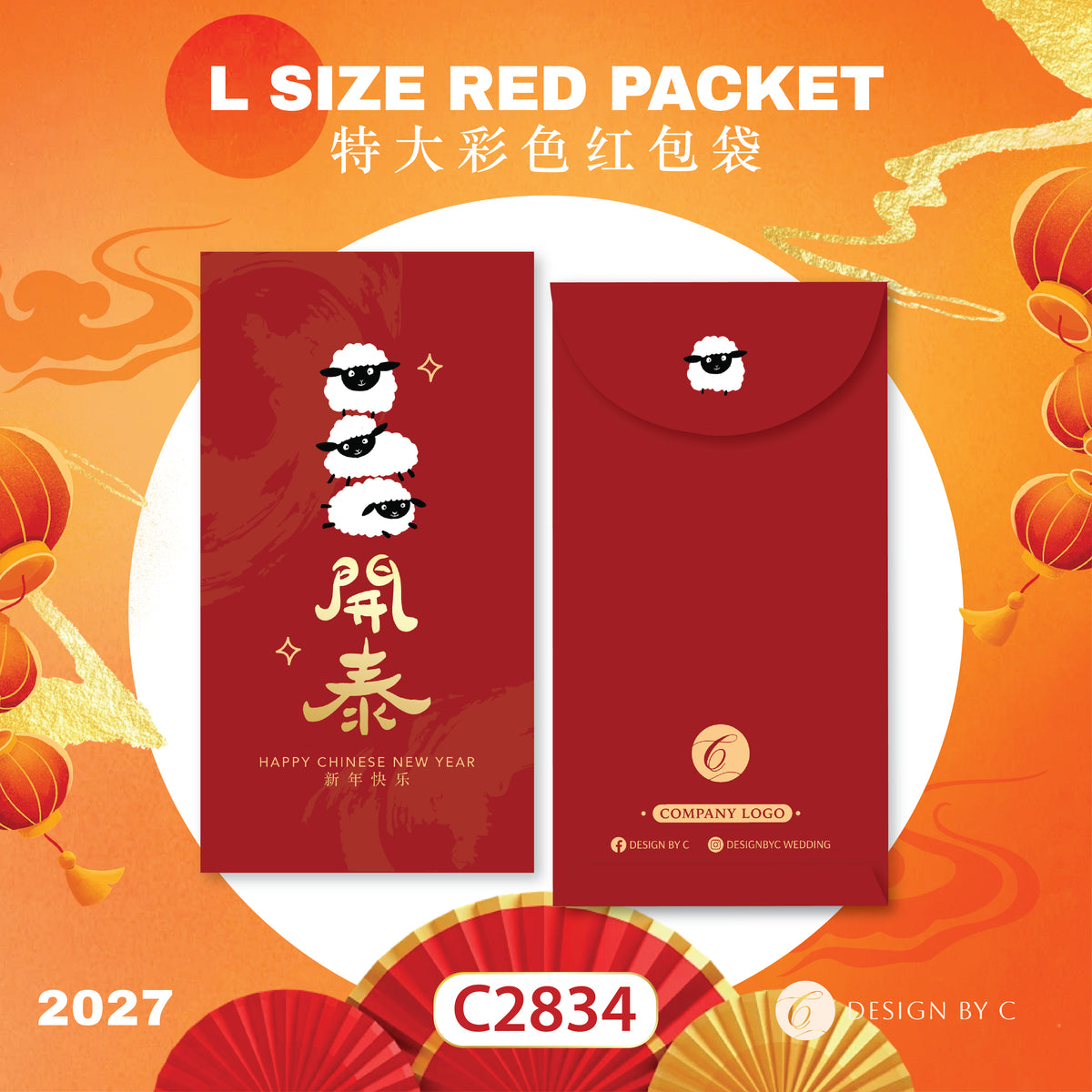 【C2834】 'L Size' Red Packet 2027