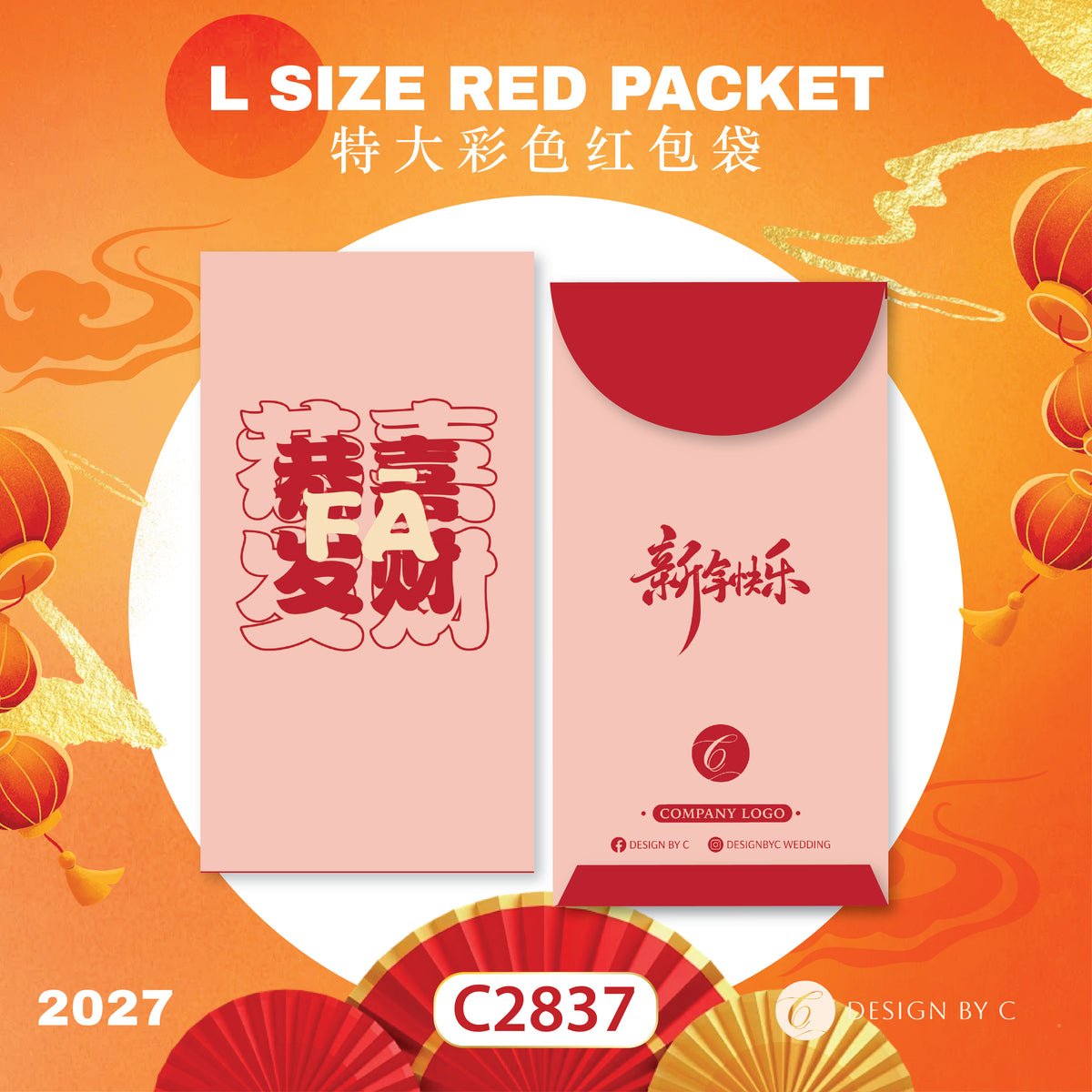 【C2837】 'L Size' Red Packet 2027