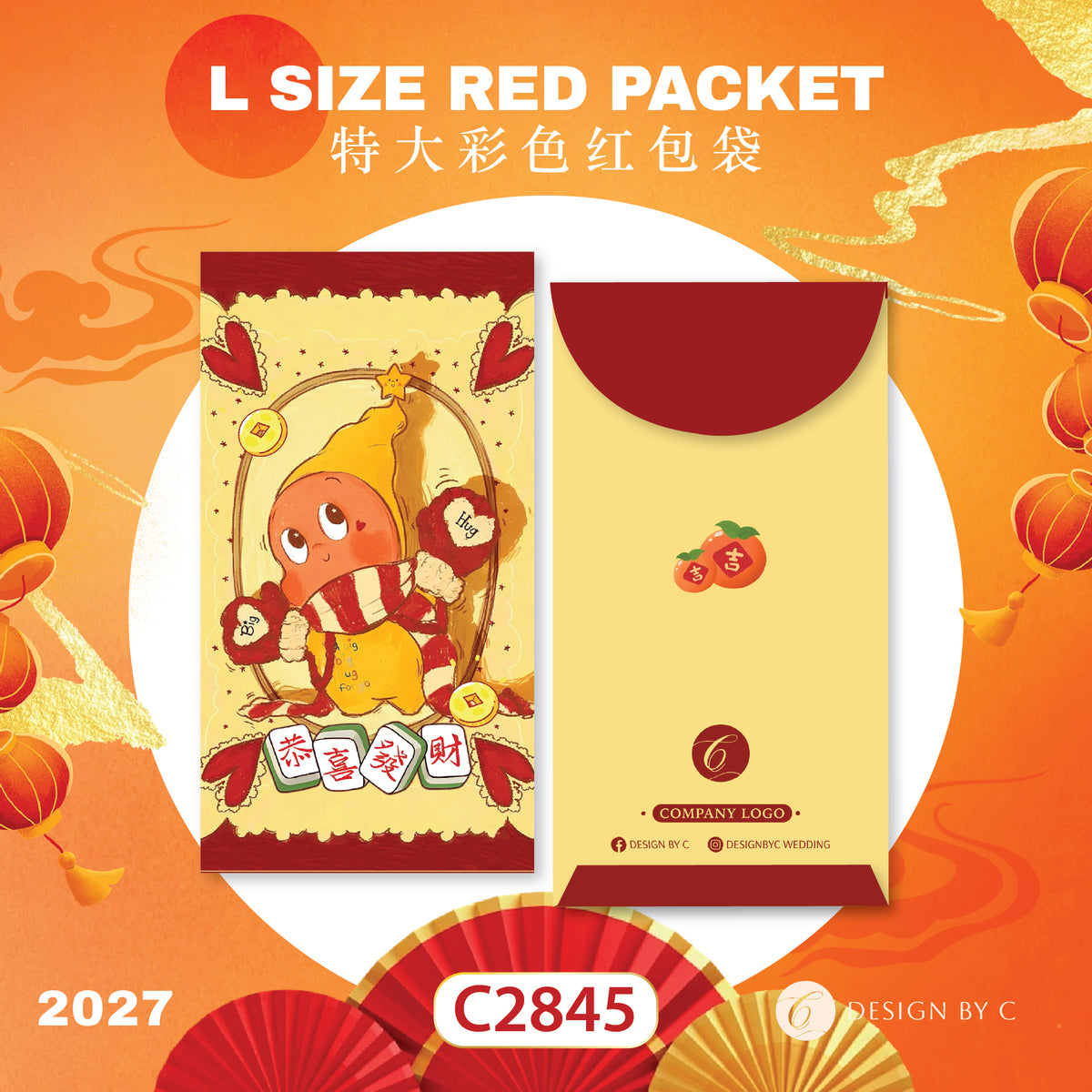 【C2845】 'L Size' Red Packet 2027