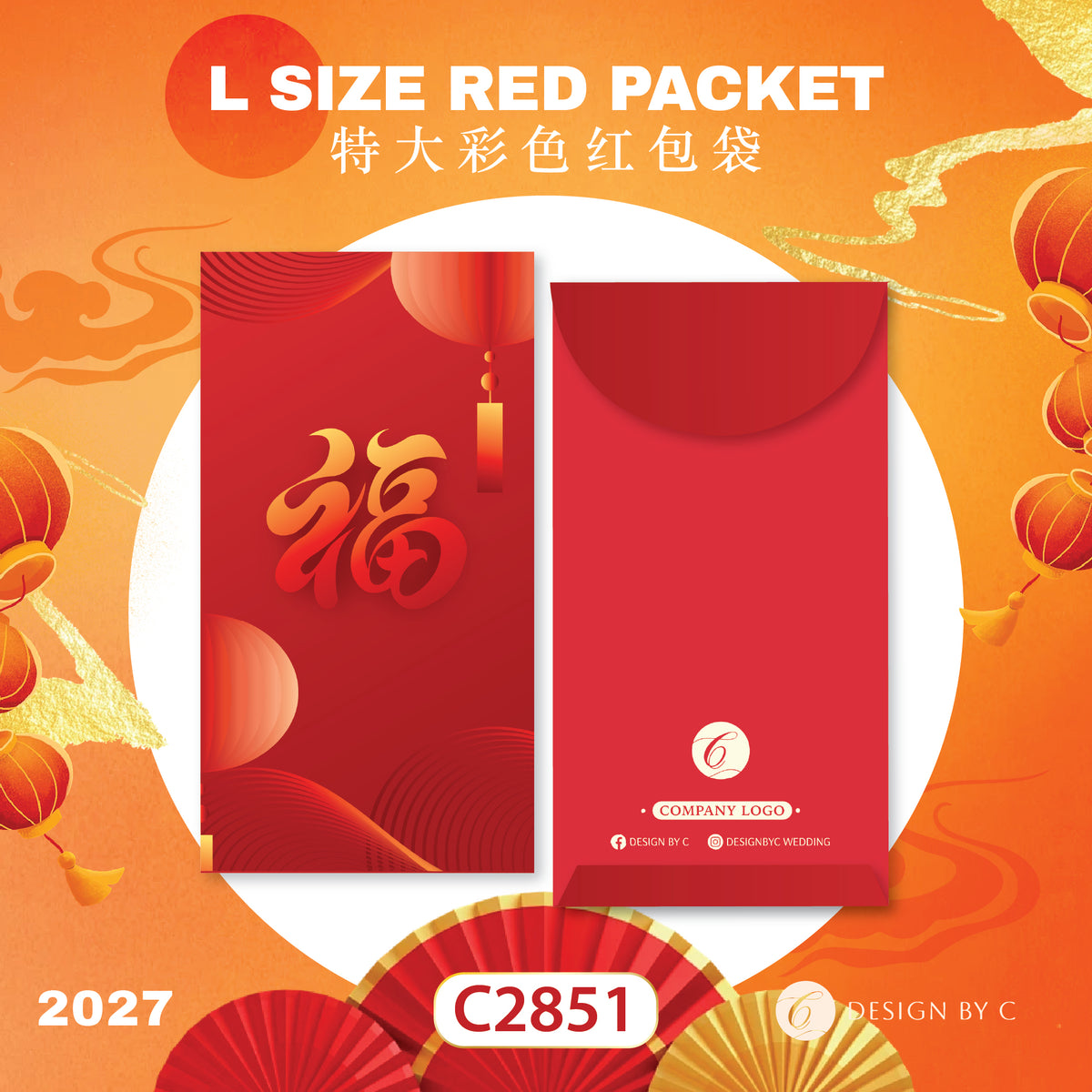 【C2851】 'L Size' Red Packet 2027