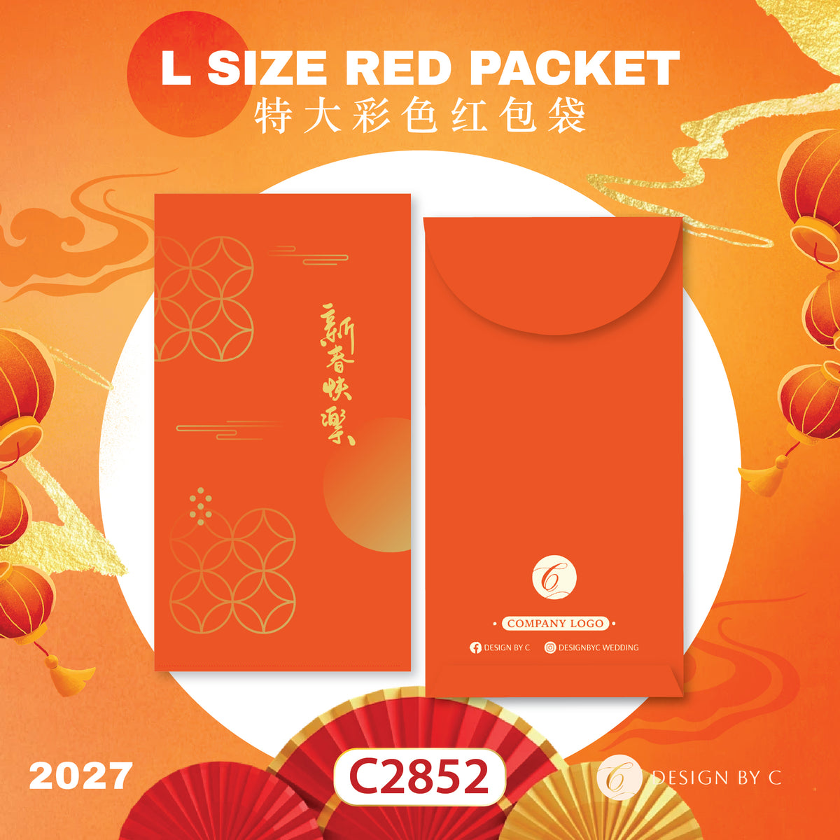 【C2852】 'L Size' Red Packet 2027