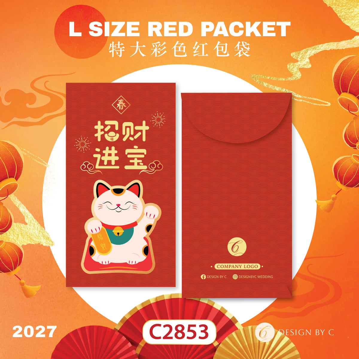 【C2853】 'L Size' Red Packet 2027