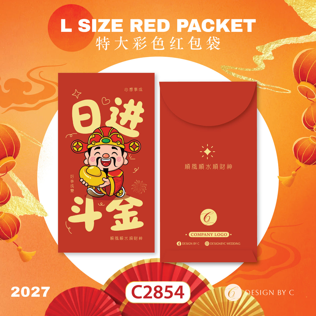 【C2854】 'L Size' Red Packet 2027
