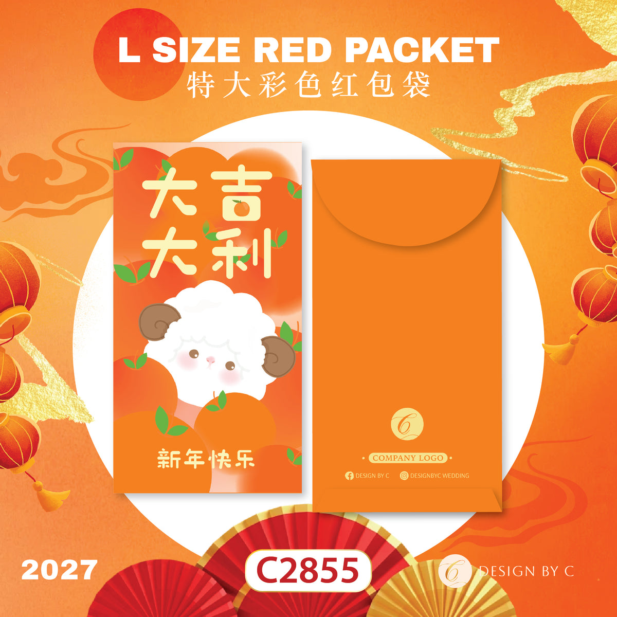 【C2855】 'L Size' Red Packet 2027