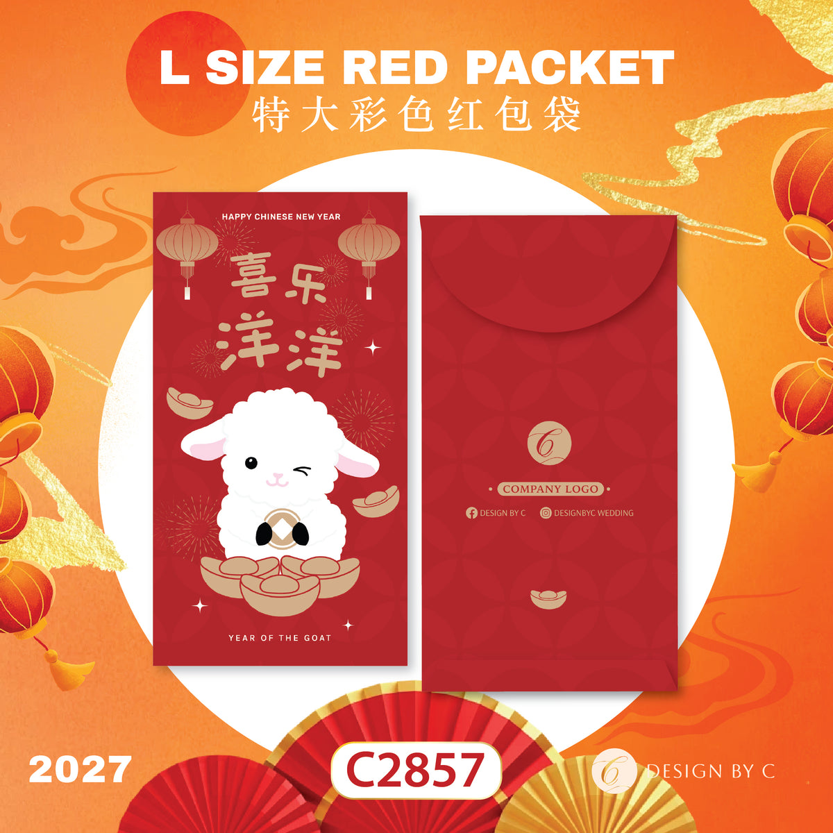 【C2857】 'L Size' Red Packet 2027