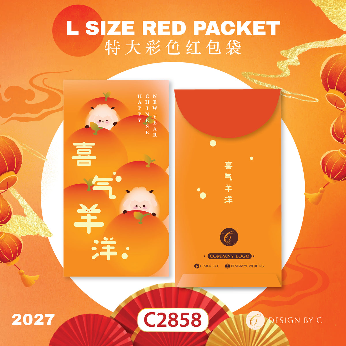 【C2858】 'L Size' Red Packet 2027