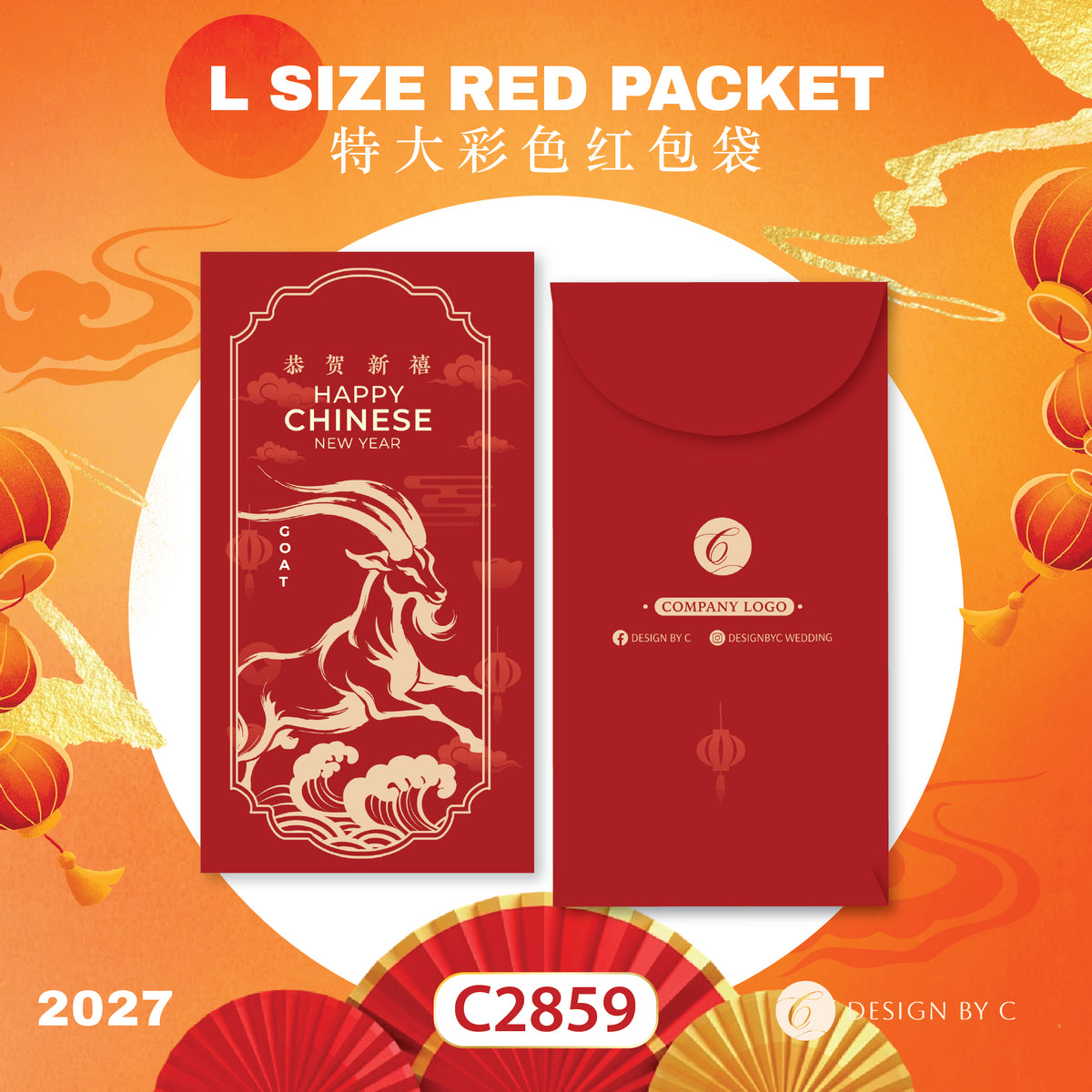 【C2859】 'L Size' Red Packet 2027
