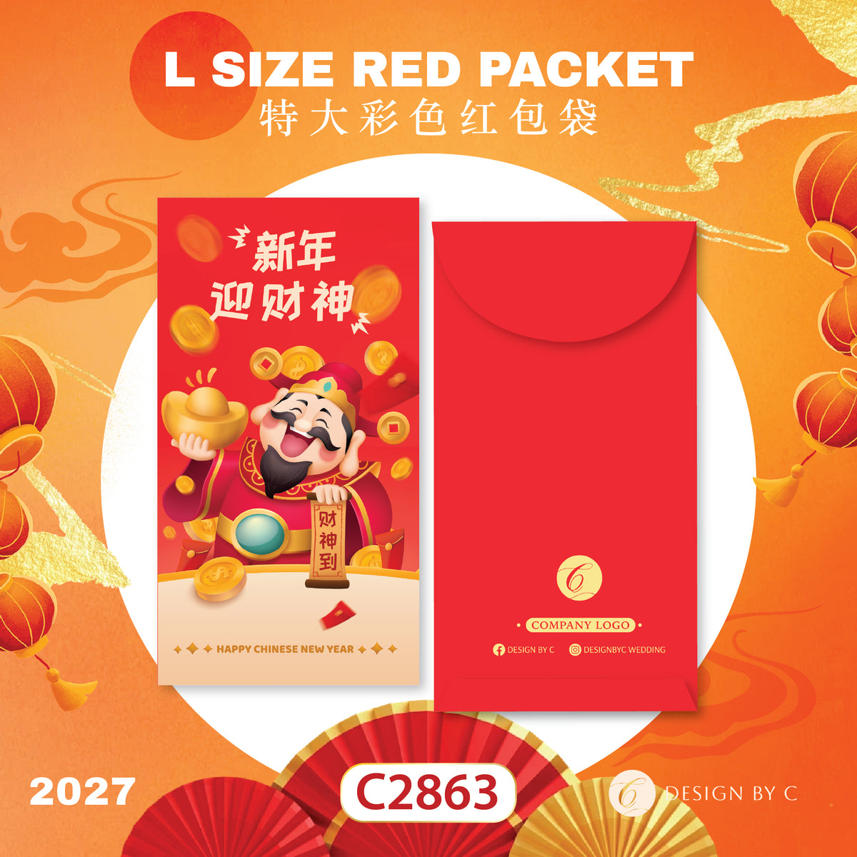 【C2863】 'L Size' Red Packet 2027