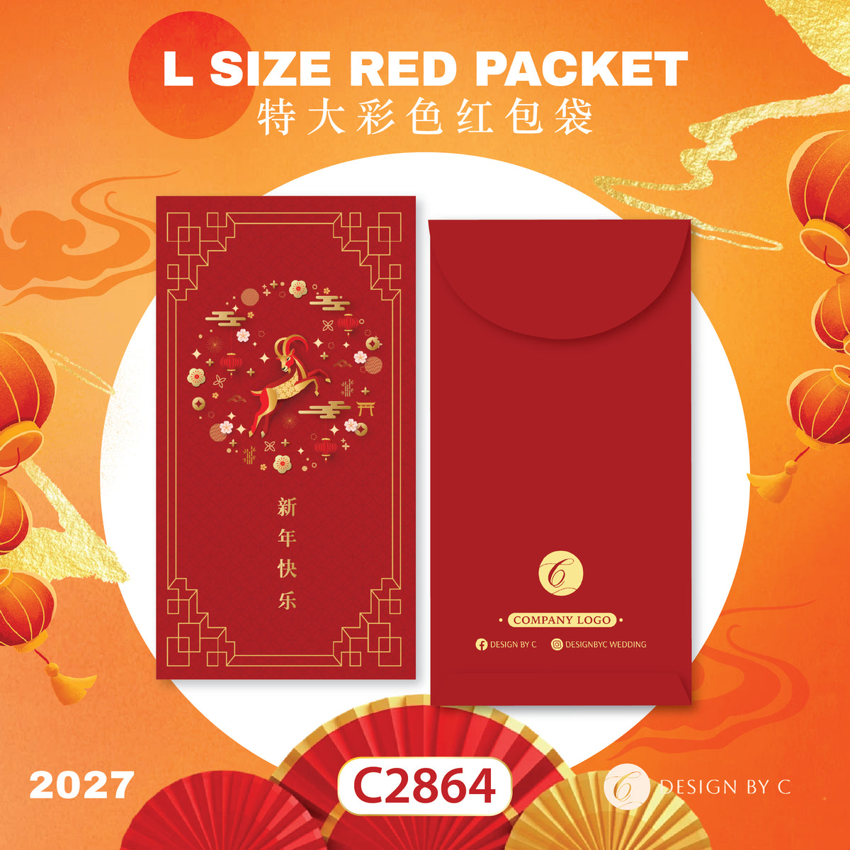 【C2864】 'L Size' Red Packet 2027