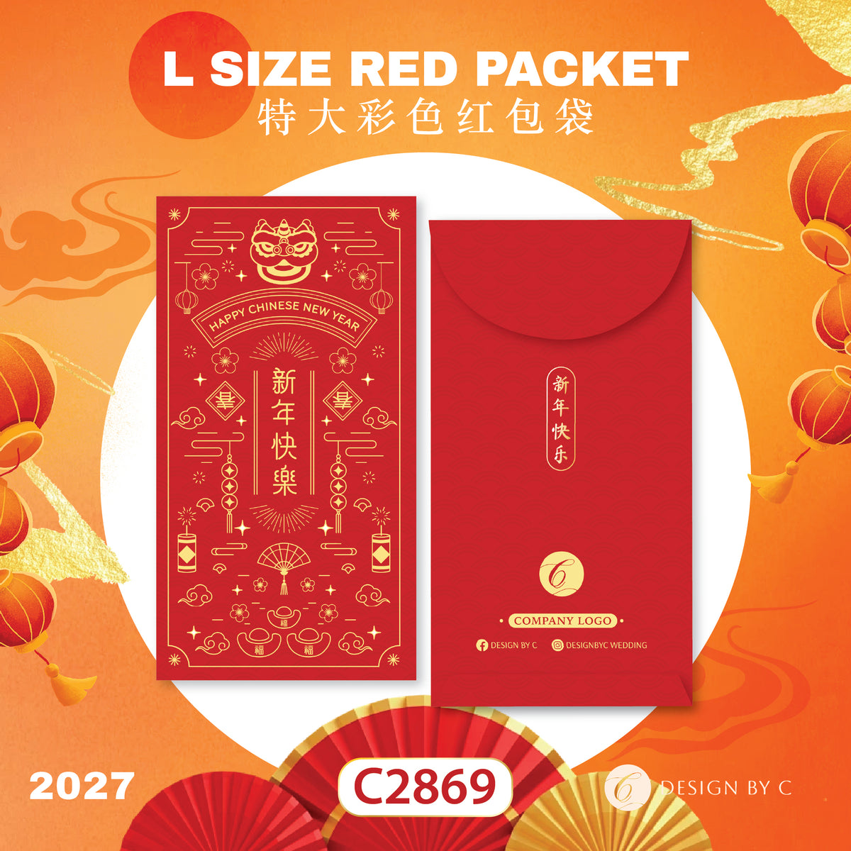 【C2869】 'L Size' Red Packet 2027