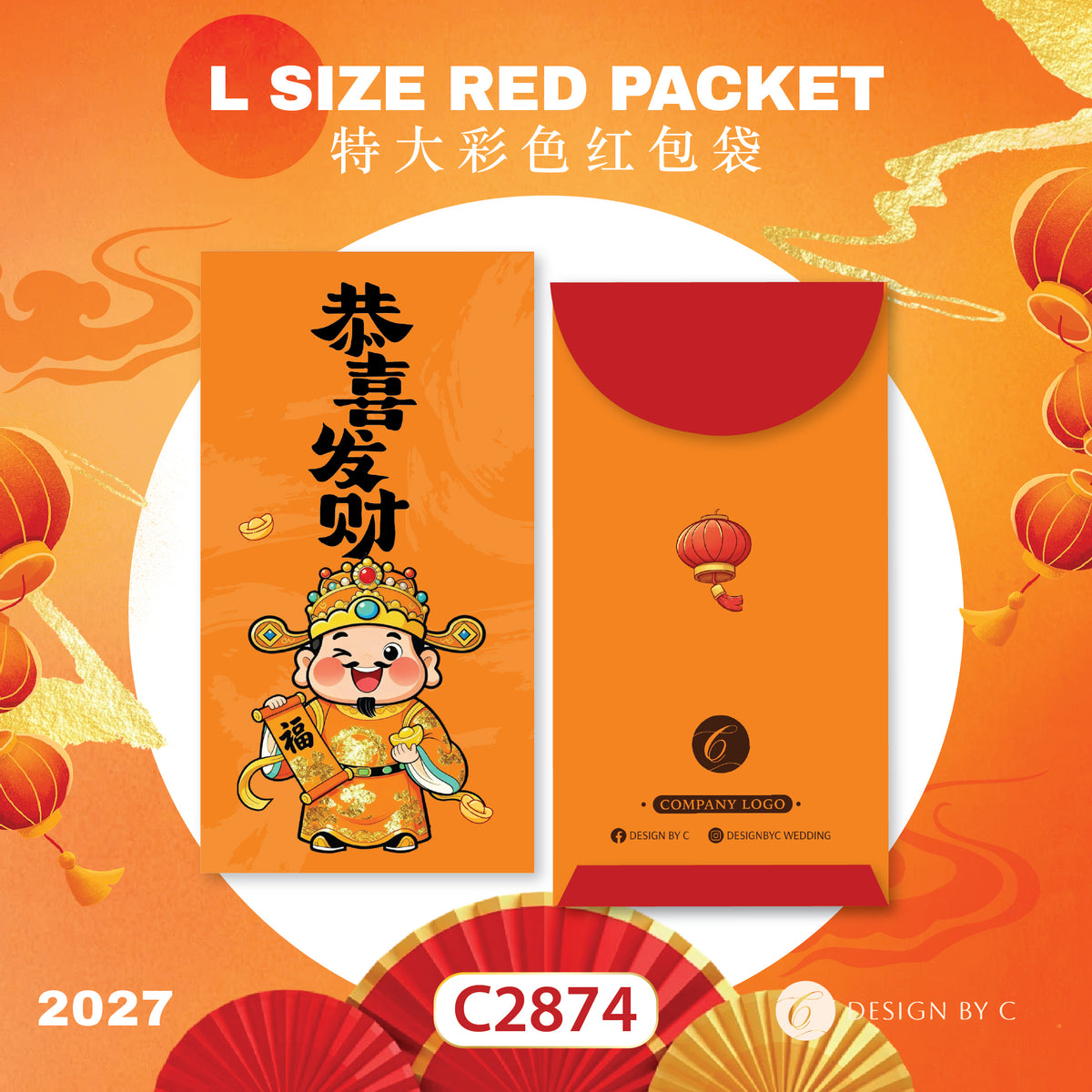 【C2874】 'L Size' Red Packet 2027
