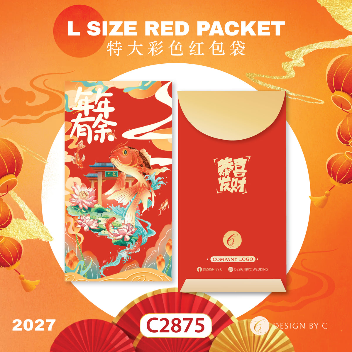 【C2875】 'L Size' Red Packet 2027