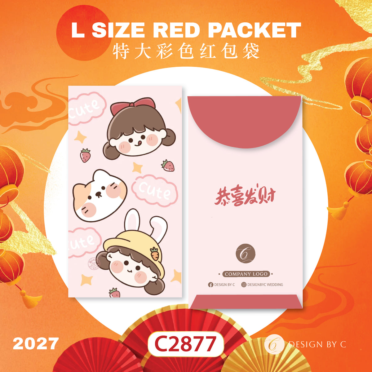 【C2877】 'L Size' Red Packet 2027
