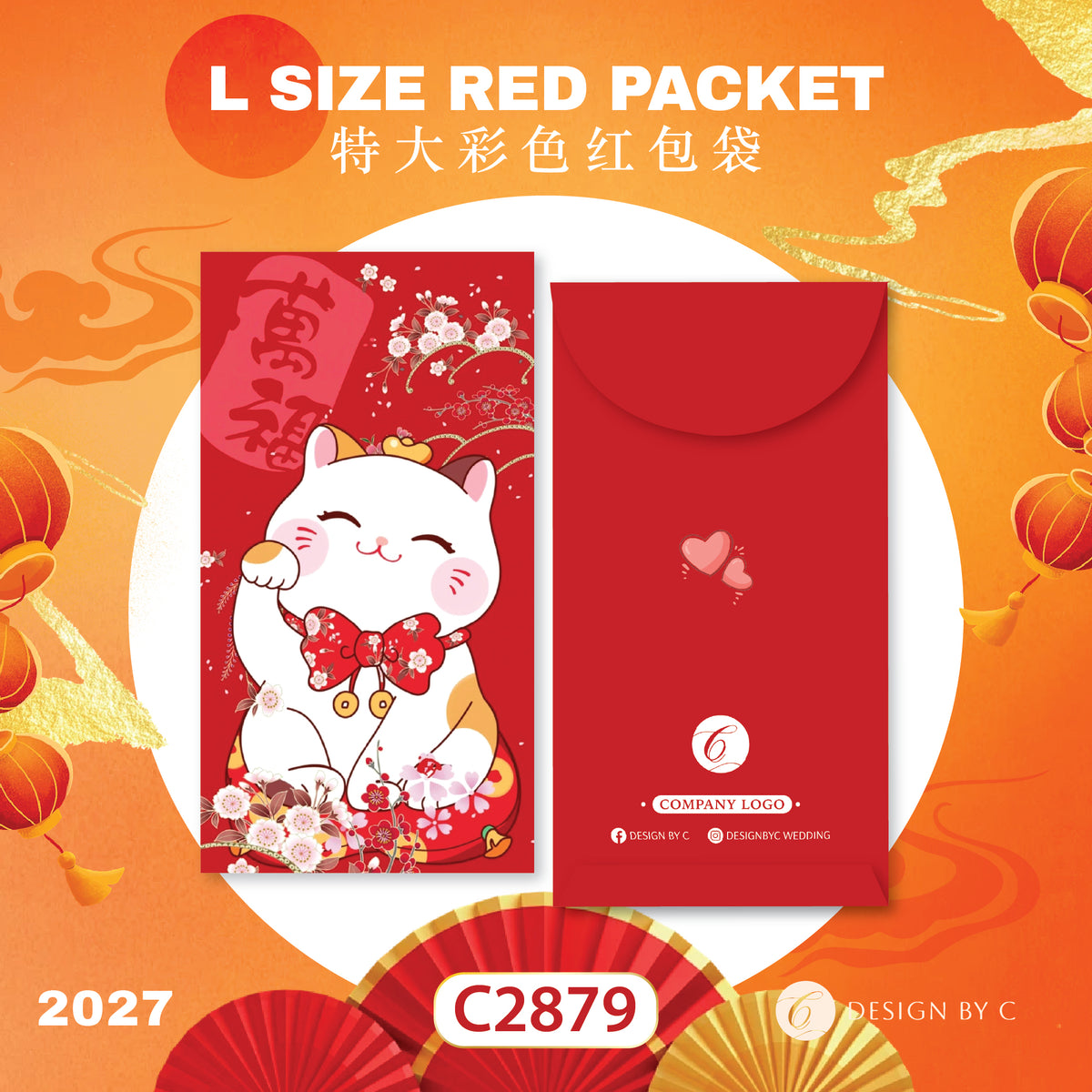 【C2879】 'L Size' Red Packet 2027