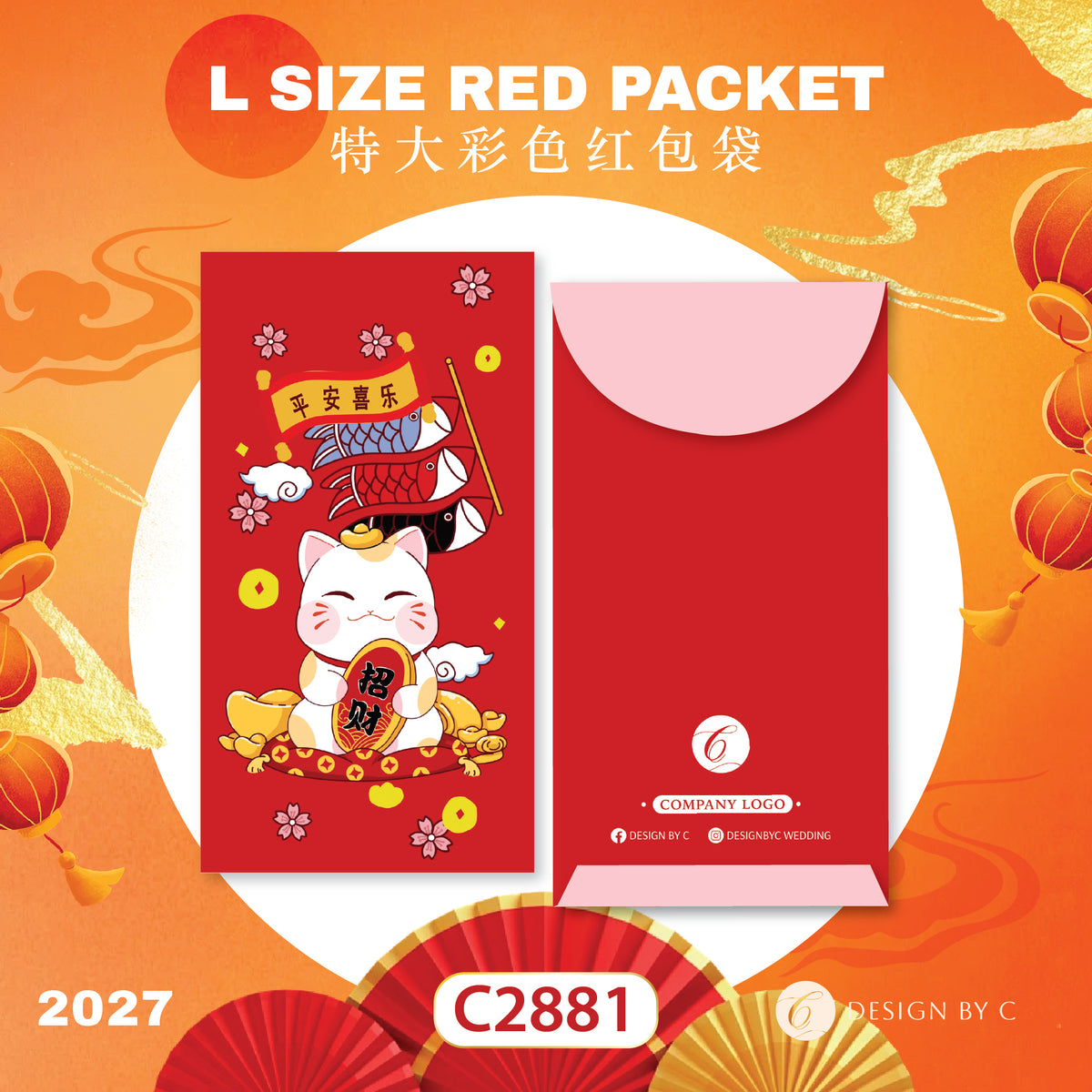【C2881】 'L Size' Red Packet 2027
