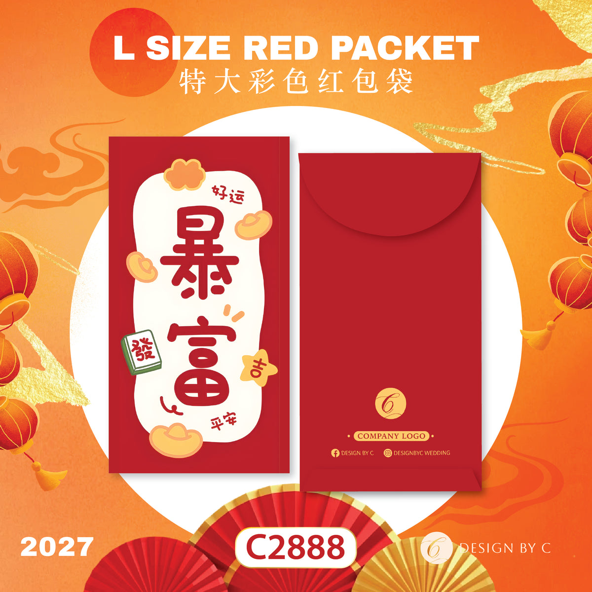 【C2888】 'L Size' Red Packet 2027