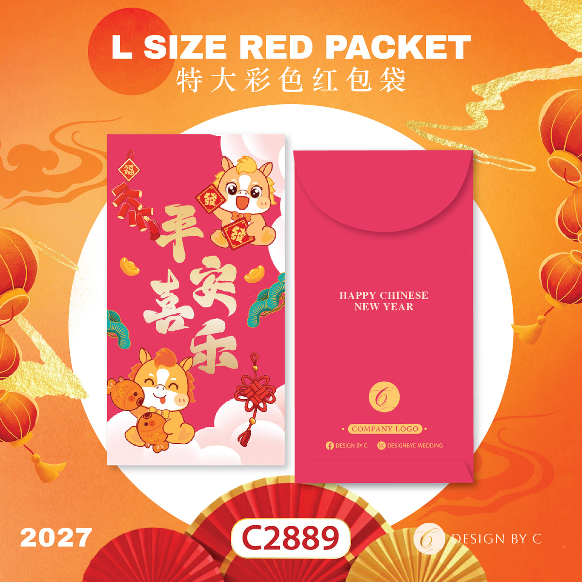 【C2889】 'L Size' Red Packet 2027