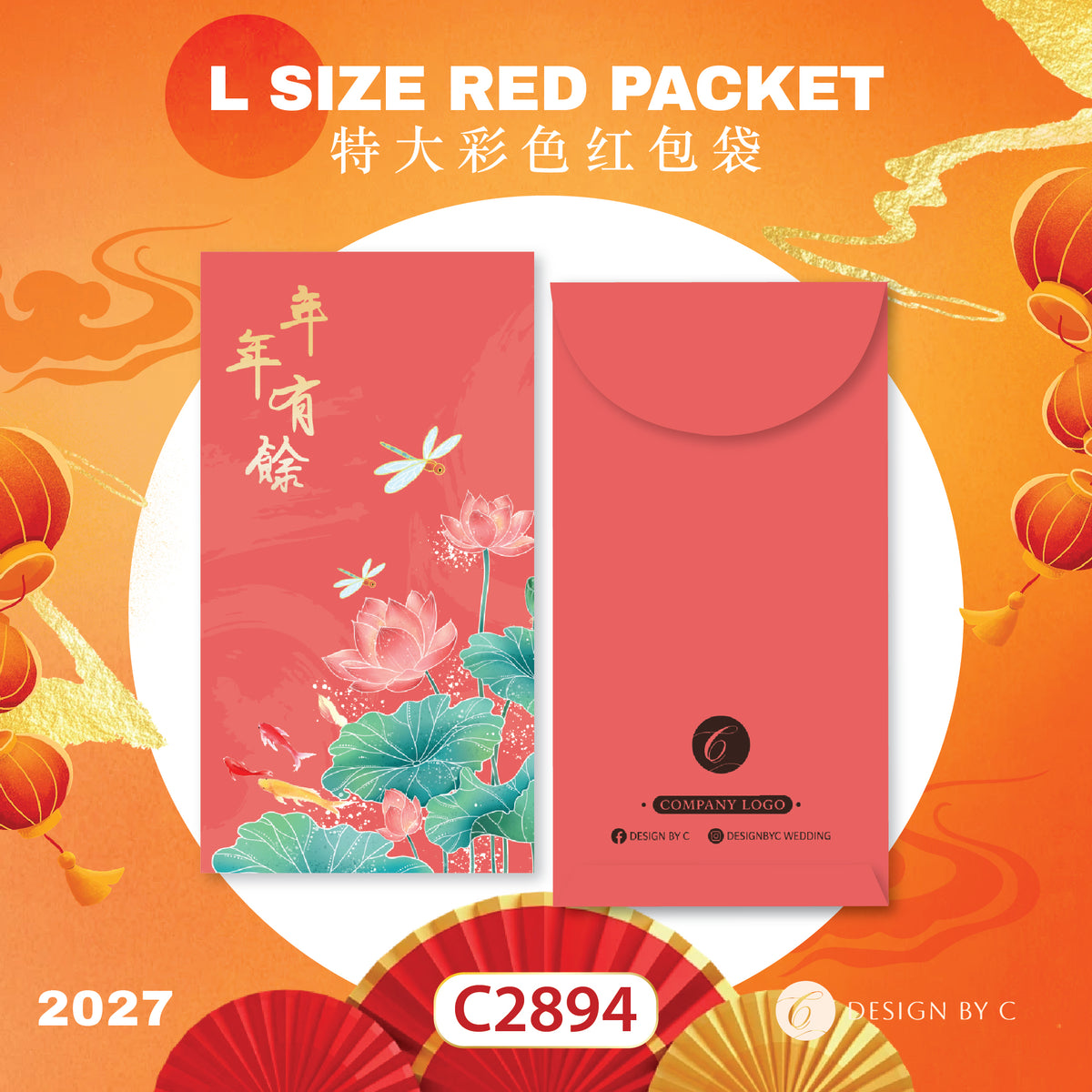 【C2894】 'L Size' Red Packet 2027