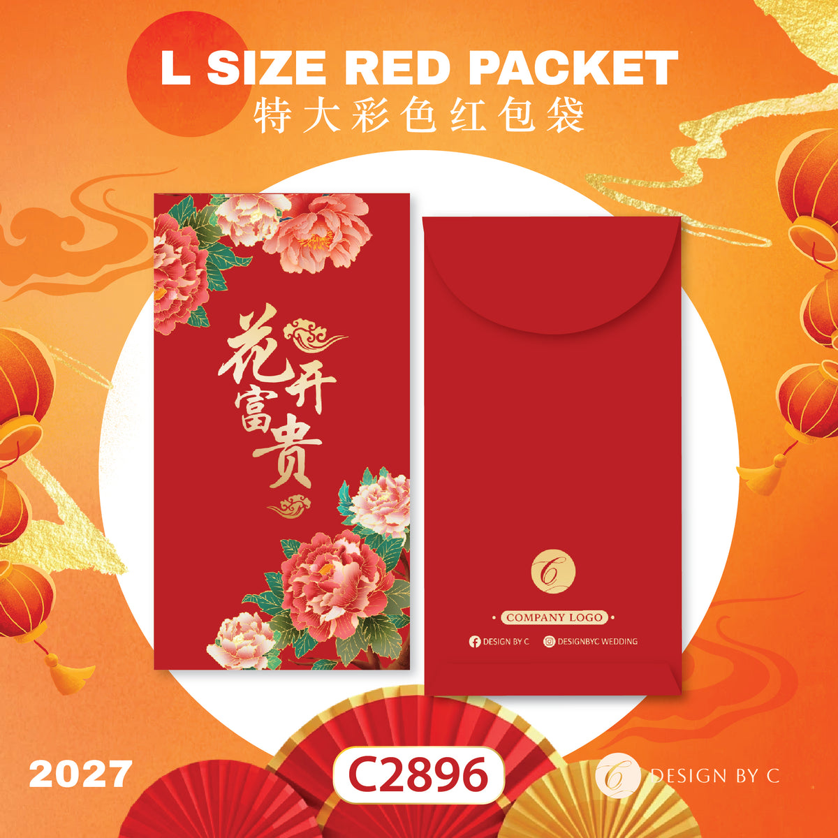 【C2896】 'L Size' Red Packet 2027