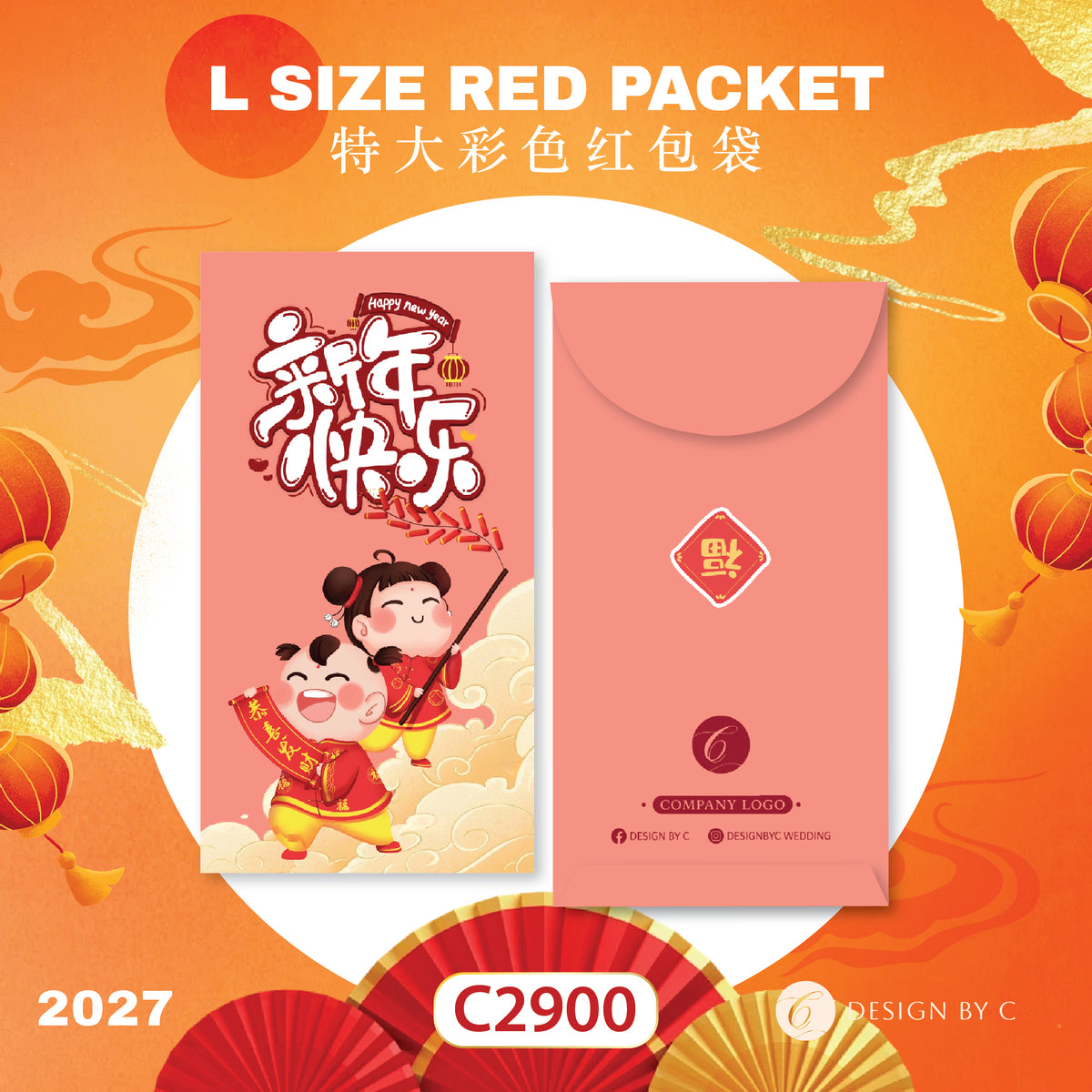 【C2900】 'L Size' Red Packet 2027