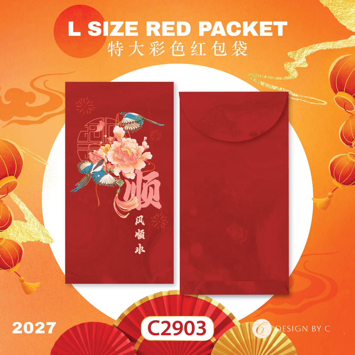 【C2903】 'L Size' Red Packet 2027