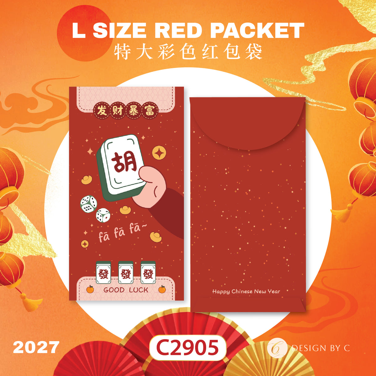 【C2905】 'L Size' Red Packet 2027