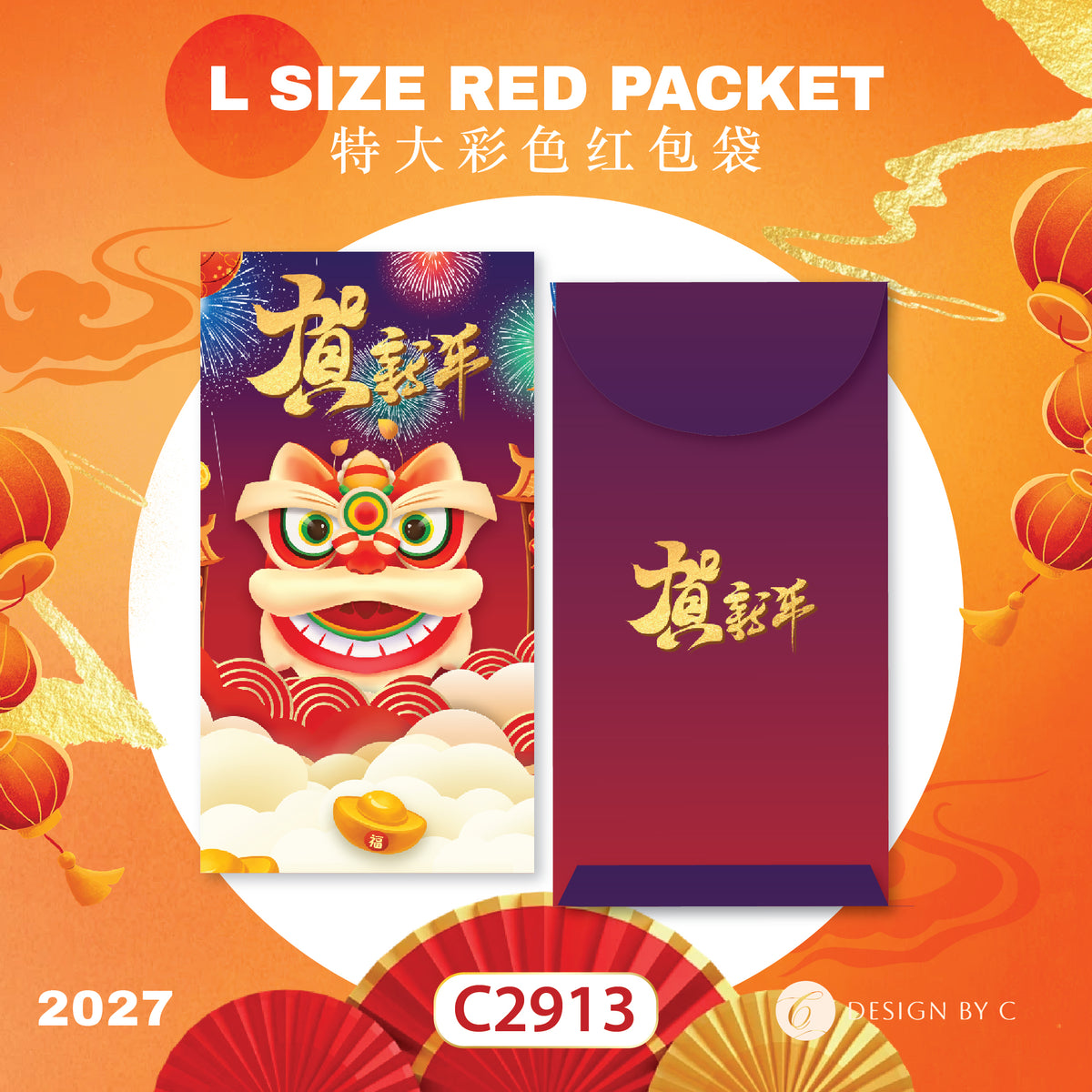 【C2913】 'L Size' Red Packet 2027