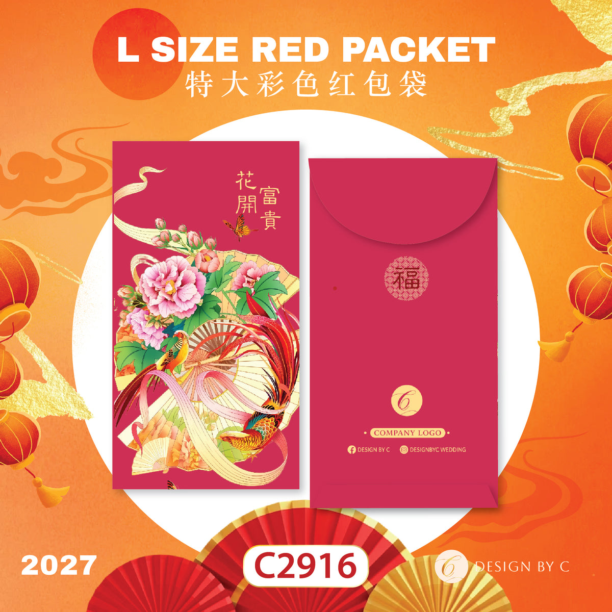【C2916】 'L Size' Red Packet 2027
