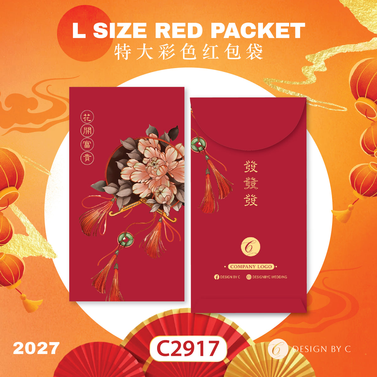 【C2917】 'L Size' Red Packet 2027