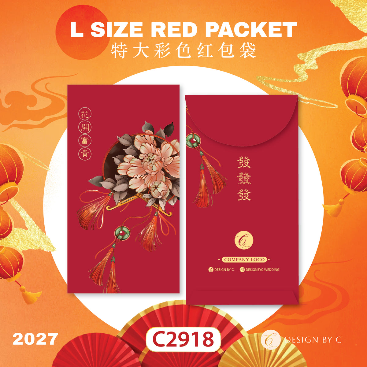【C2918】 'L Size' Red Packet 2027