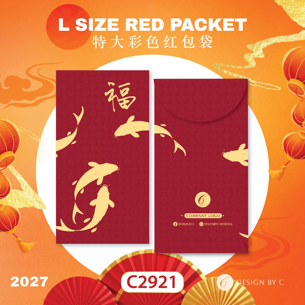 【C2921】 'L Size' Red Packet 2027