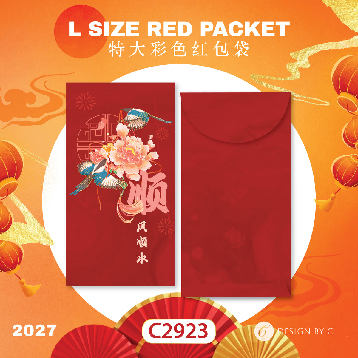 【C2923】 'L Size' Red Packet 2027