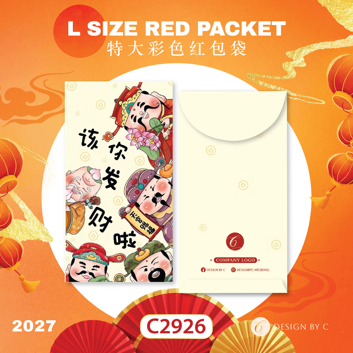 【C2926】 'L Size' Red Packet 2027