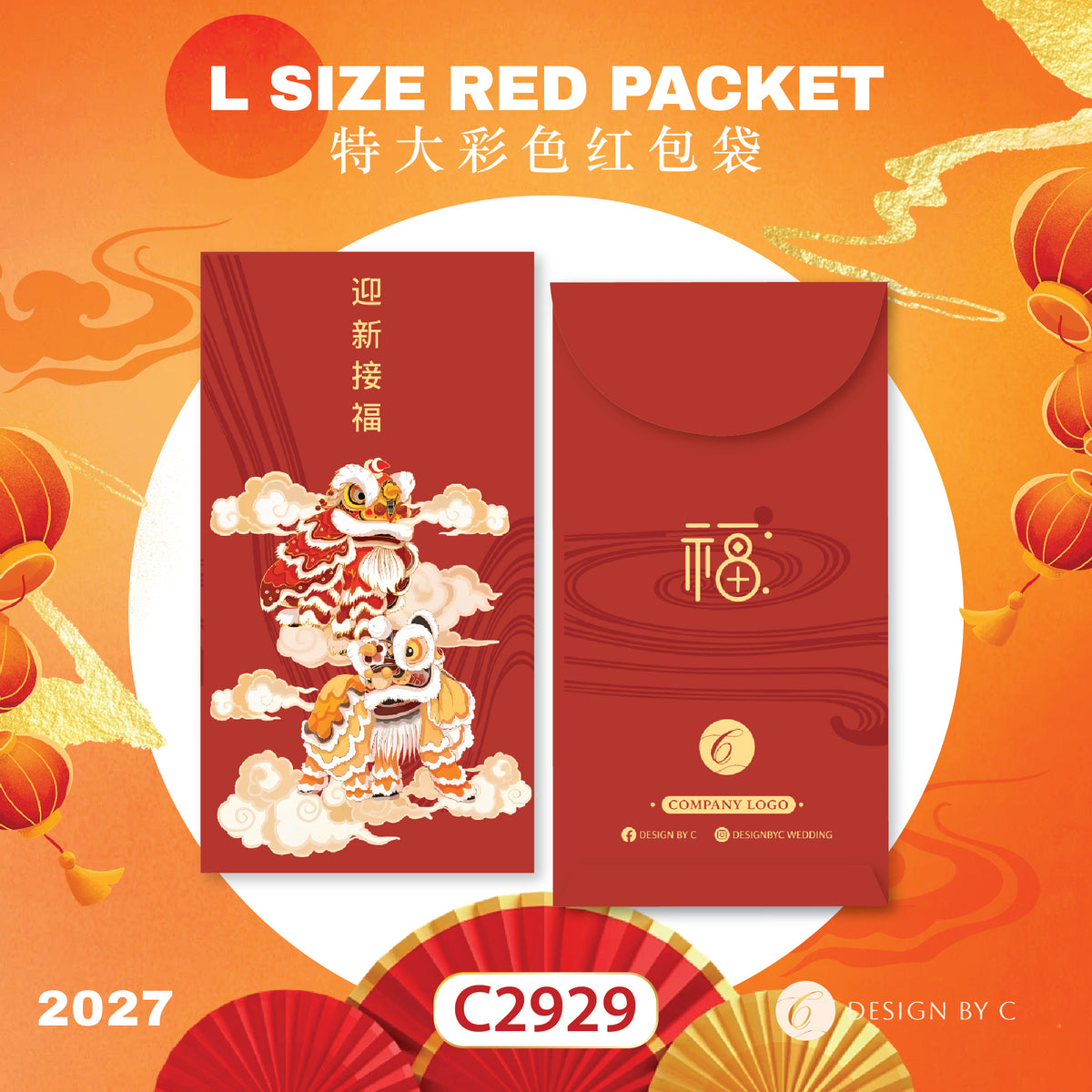 【C2929】 'L Size' Red Packet 2027