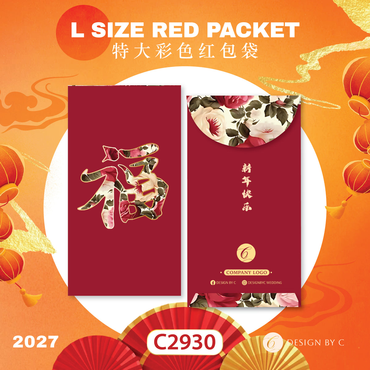 【C2930】 'L Size' Red Packet 2027