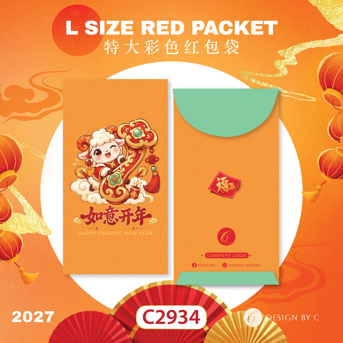 【C2934】 'L Size' Red Packet 2027
