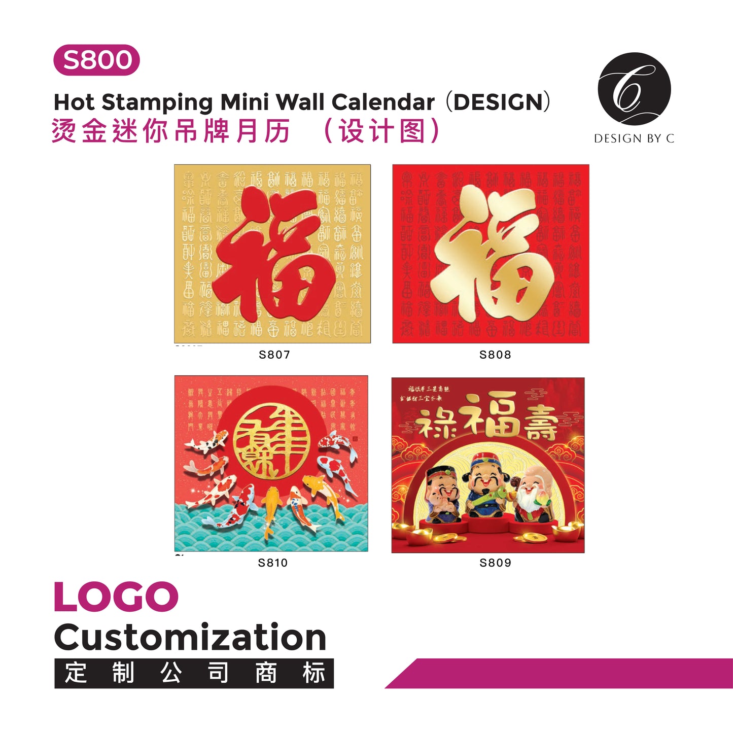 【S800】Hot Stamping Mini Wall Calendar