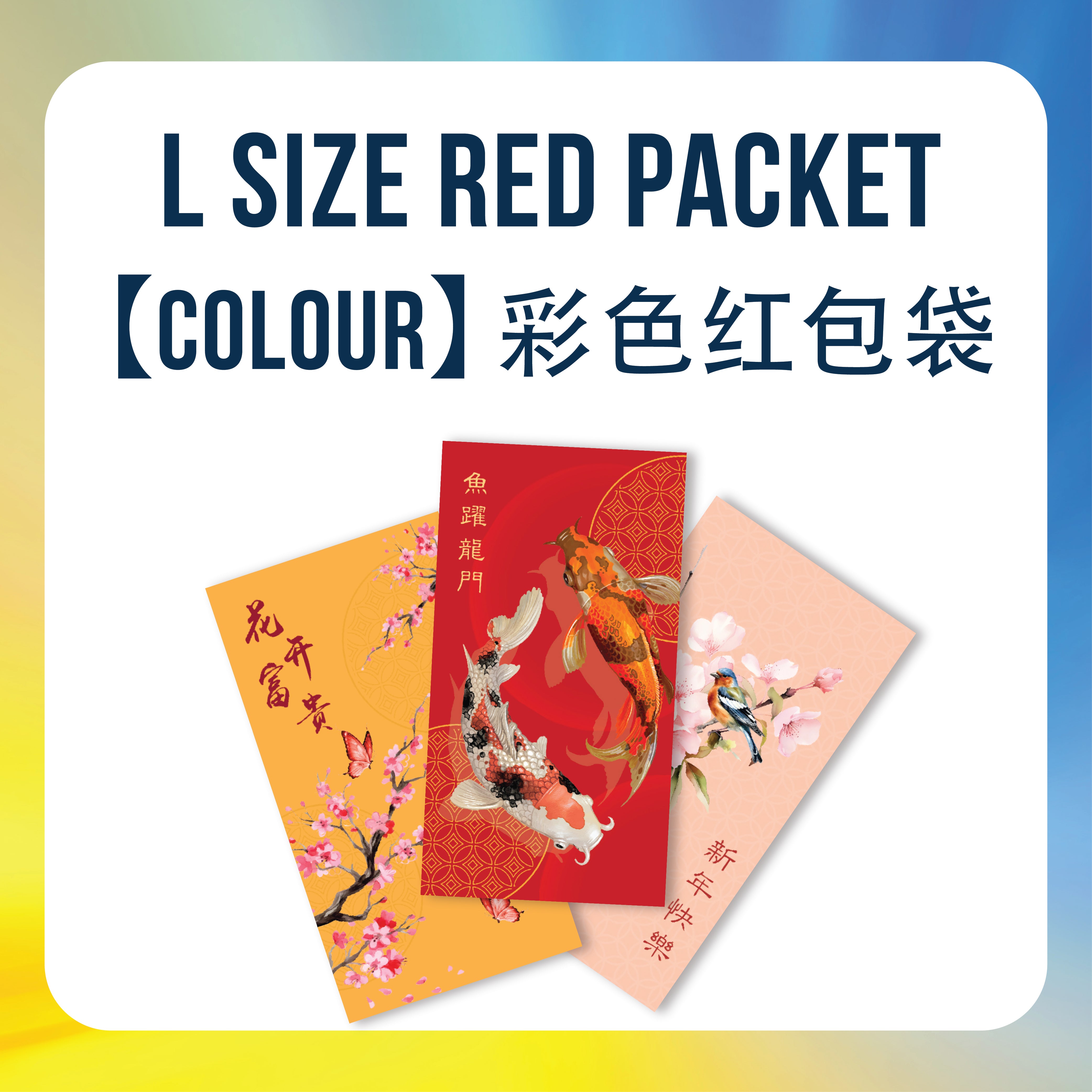 L Size Red Packet – designbyc