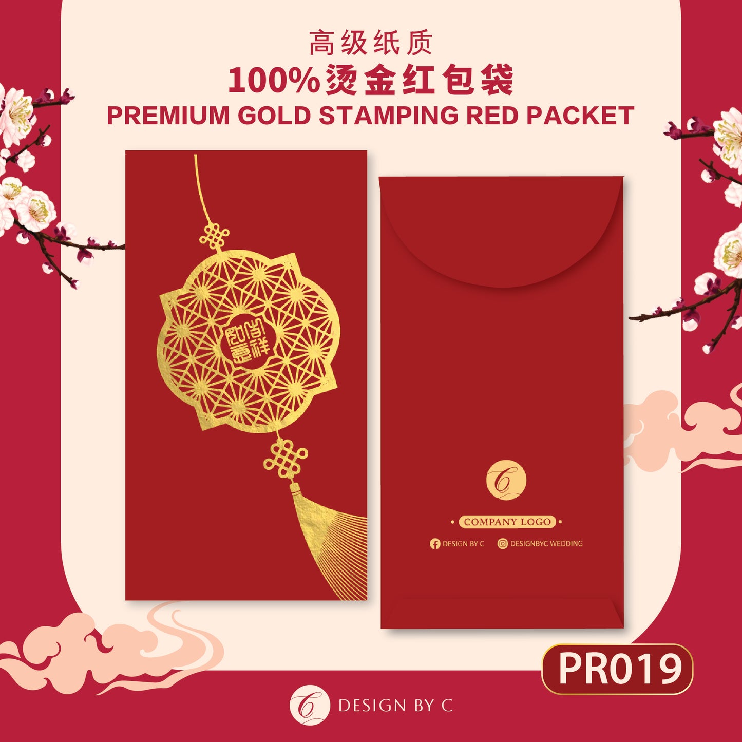【PR019】 Luxury Gold Angpow 2026