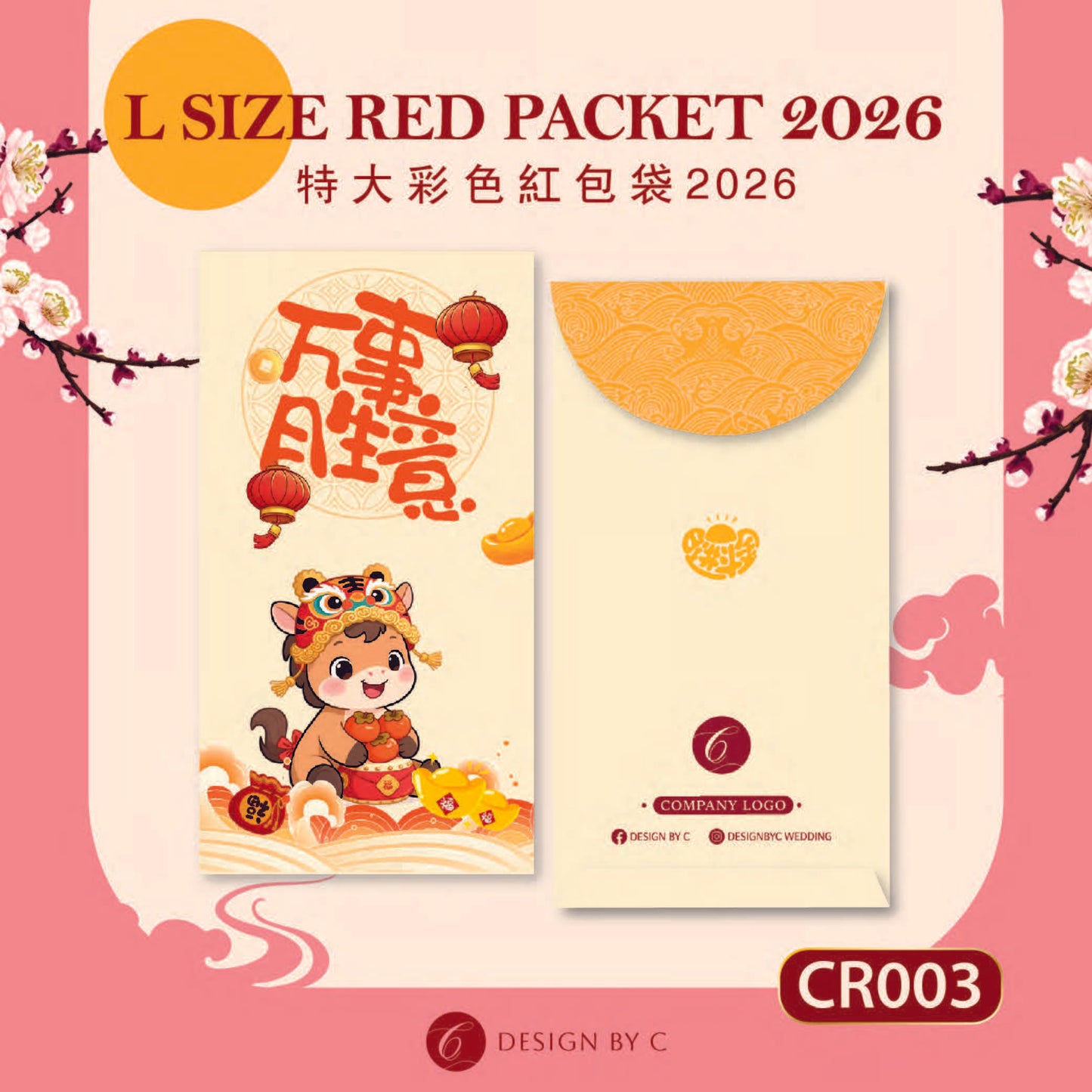 【CR003】 'L Size' Red Packet 2026